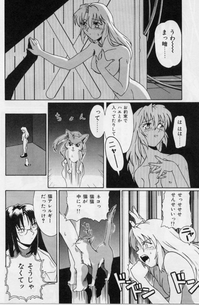 M -Maid- page 8 full