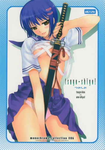 Tsuyo-Shiyo! cover