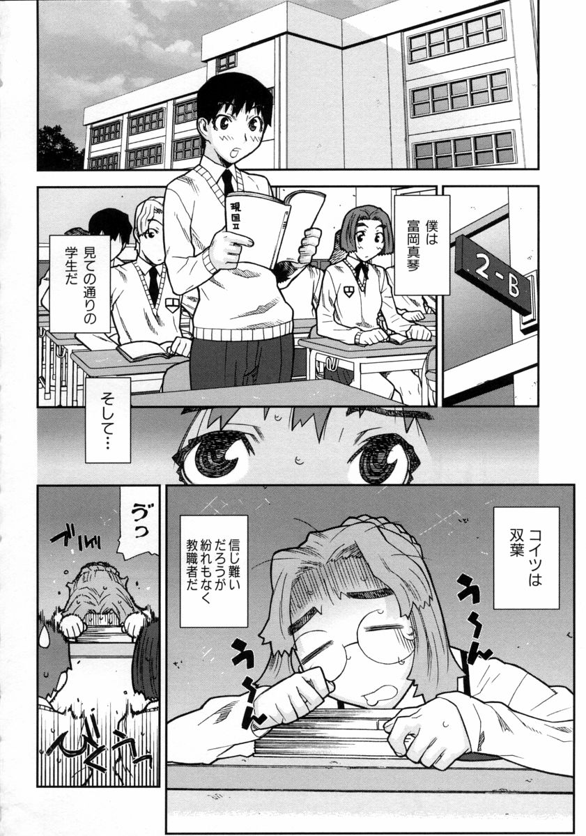 Fukuro no Nakami - The bag's contents - page 8 full