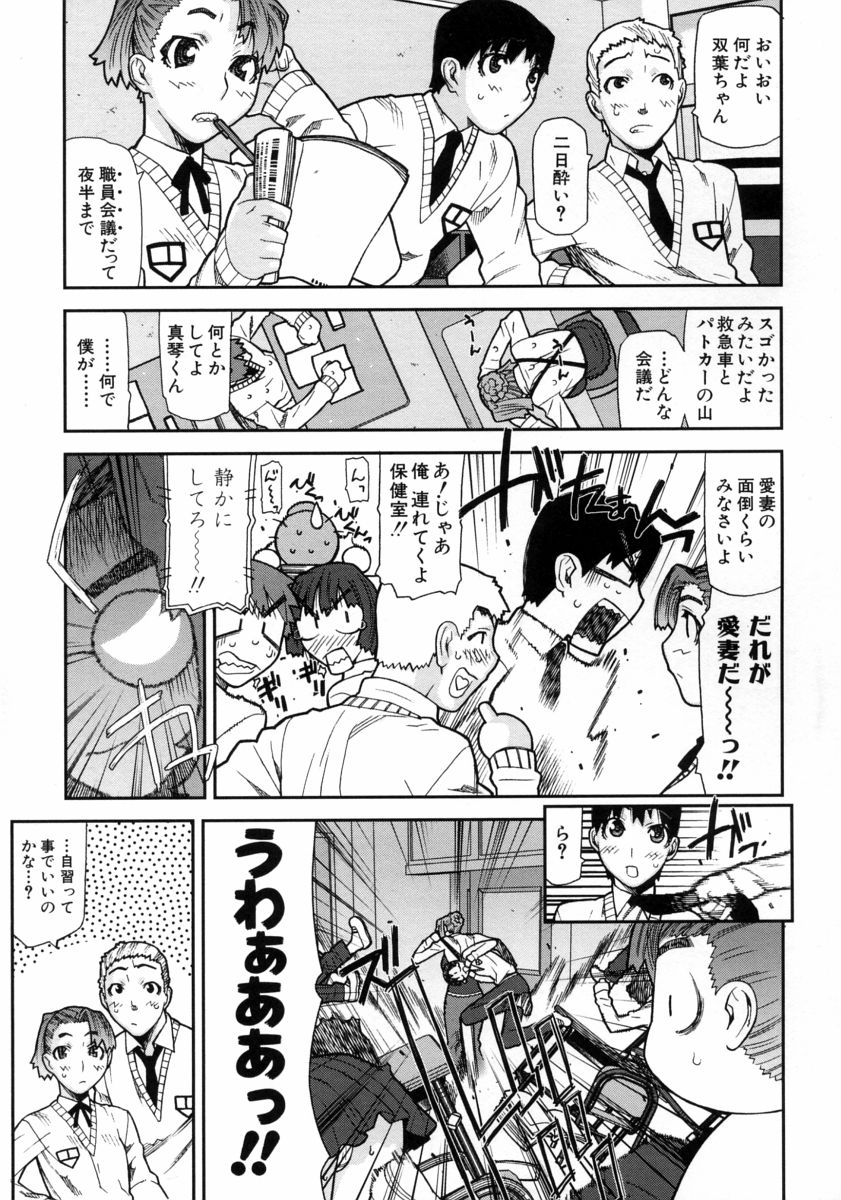 Fukuro no Nakami - The bag's contents - page 9 full