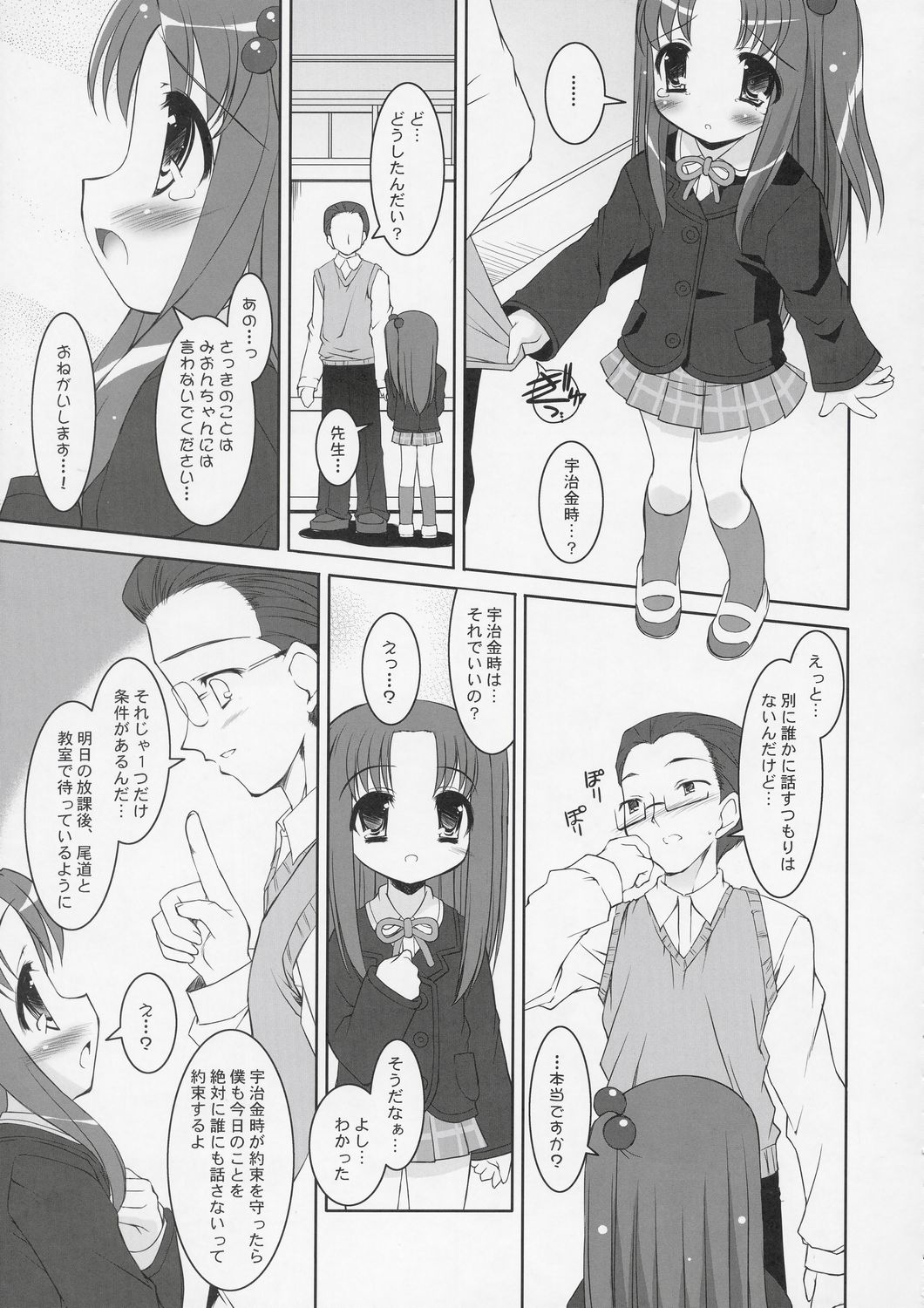 BumbleBees page 10 full