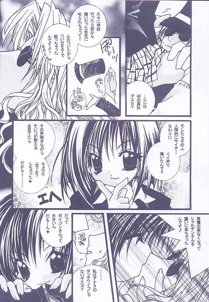 Canaria wa Kago no Naka page 3 full