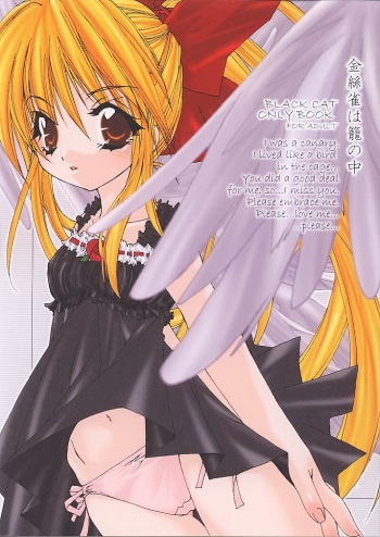Canaria wa Kago no Naka cover