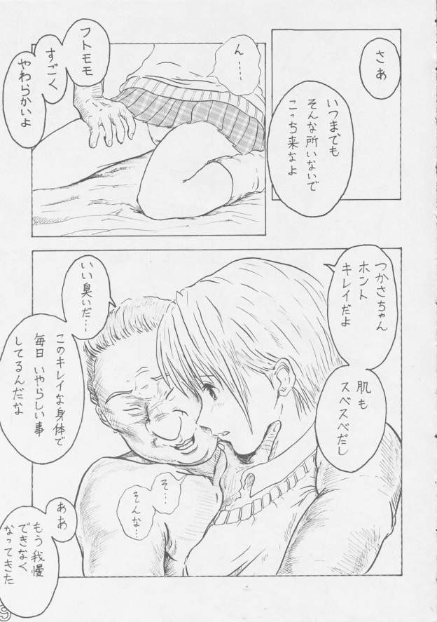 DS1 page 10 full