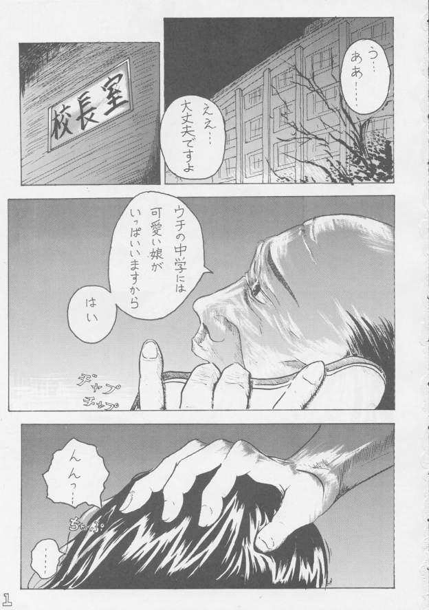 DS1 page 2 full