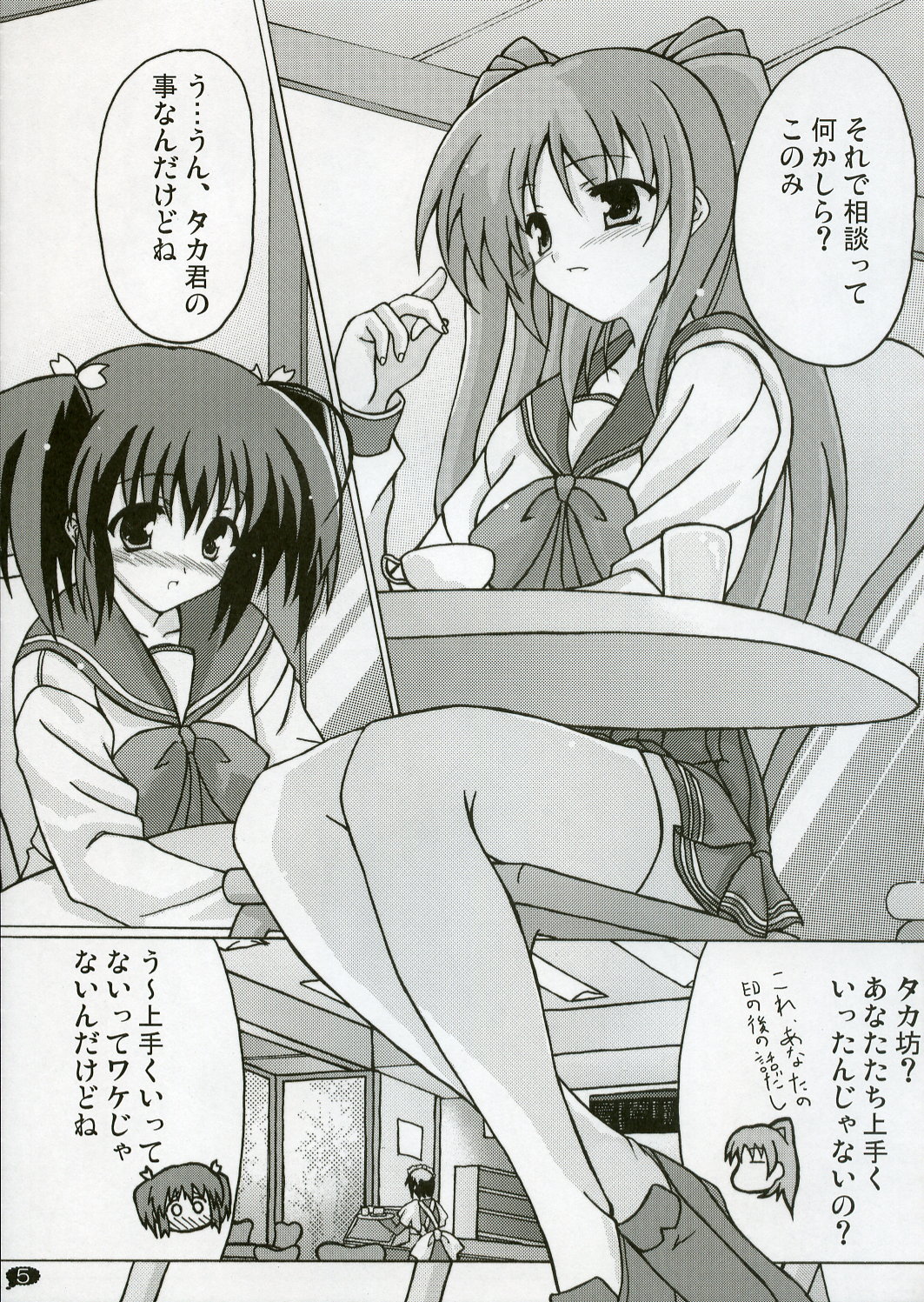 Love Love Shock!! page 4 full