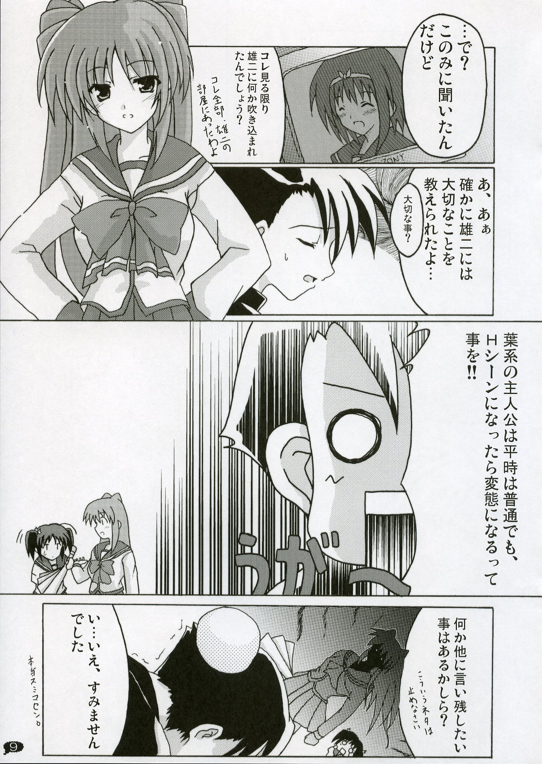 Love Love Shock!! page 8 full