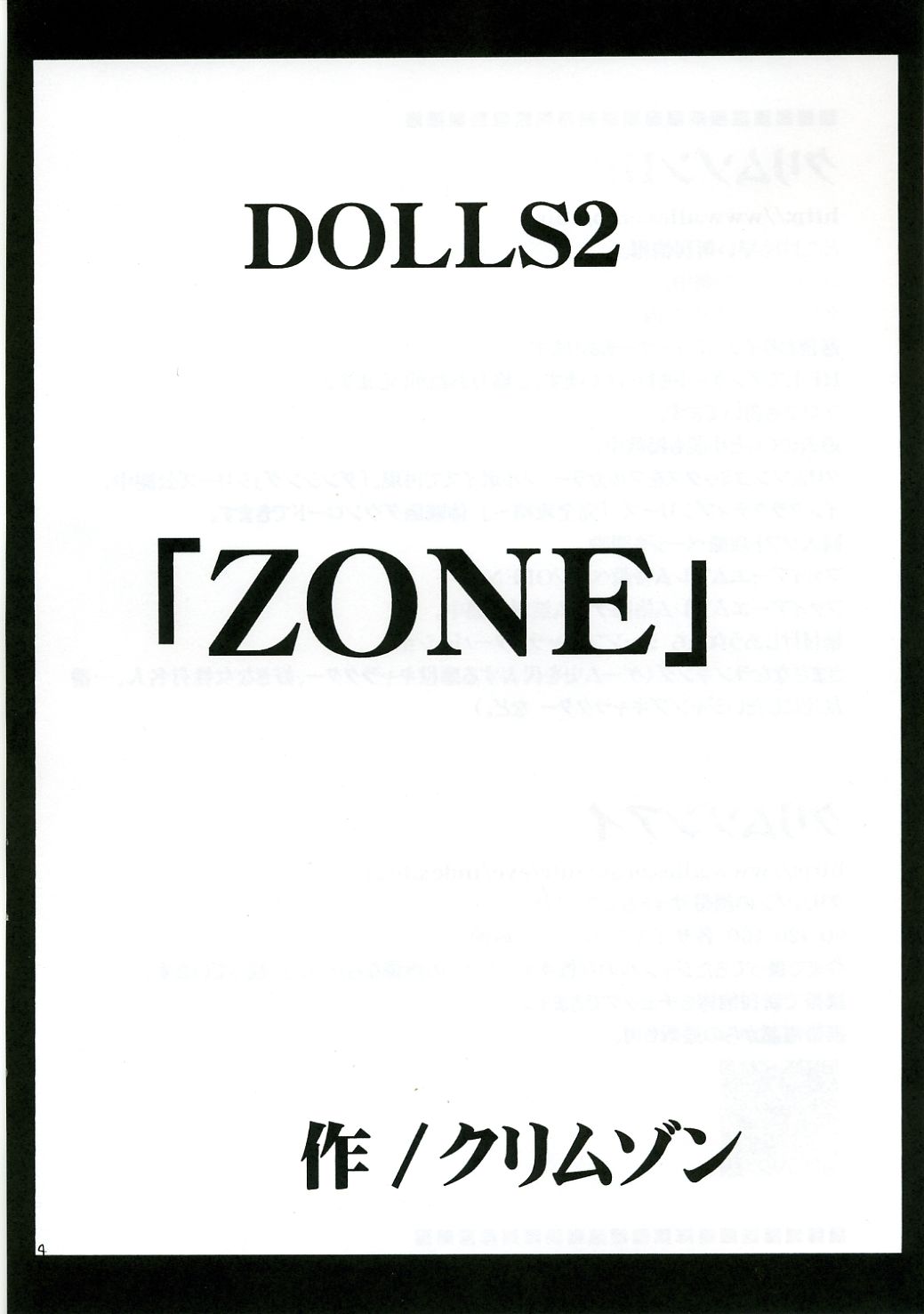 DOLLS 2 page 3 full