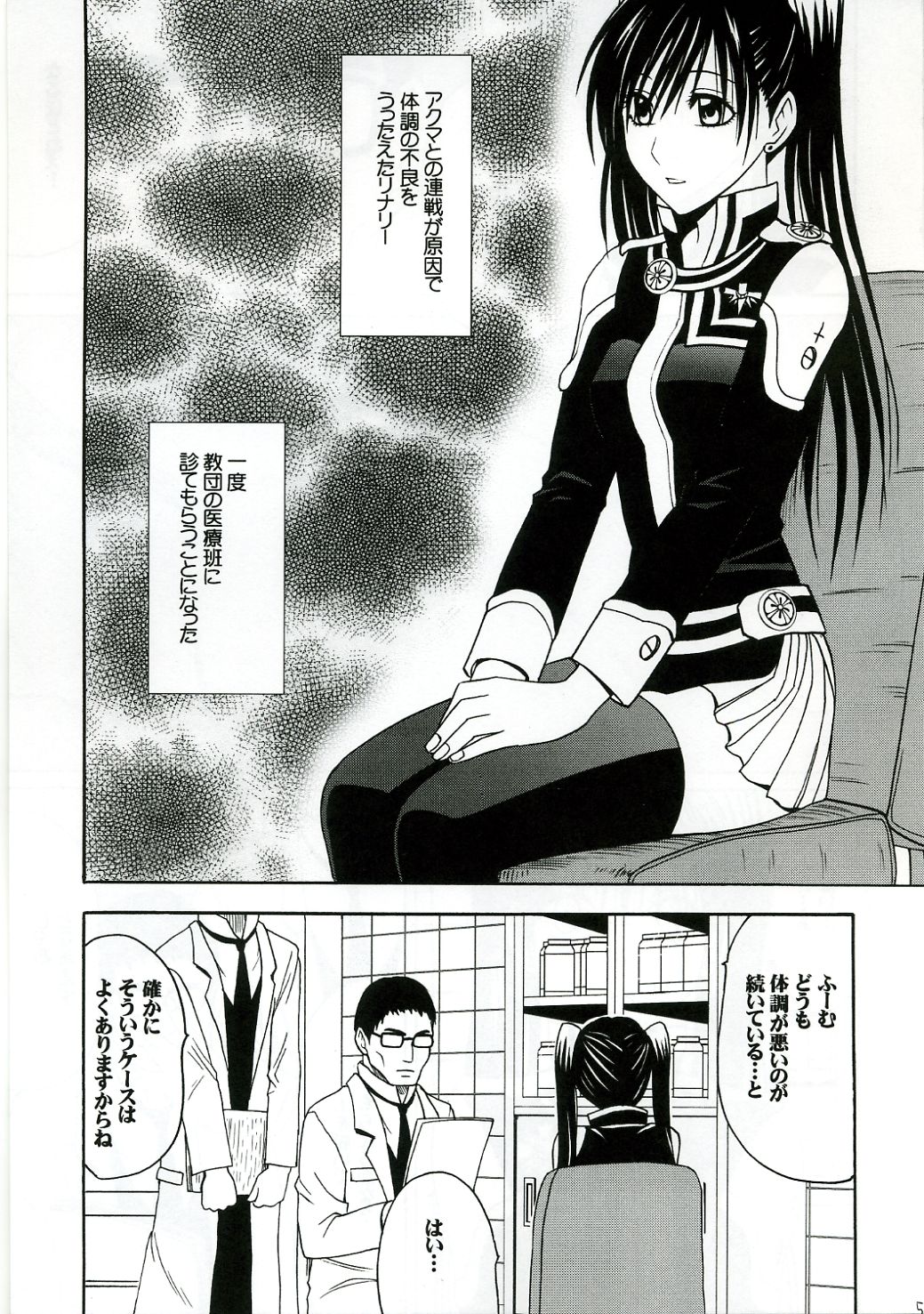 DOLLS 2 page 4 full