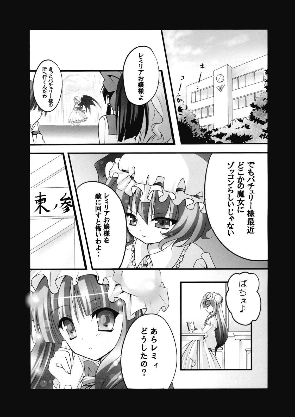 Lest foret page 3 full