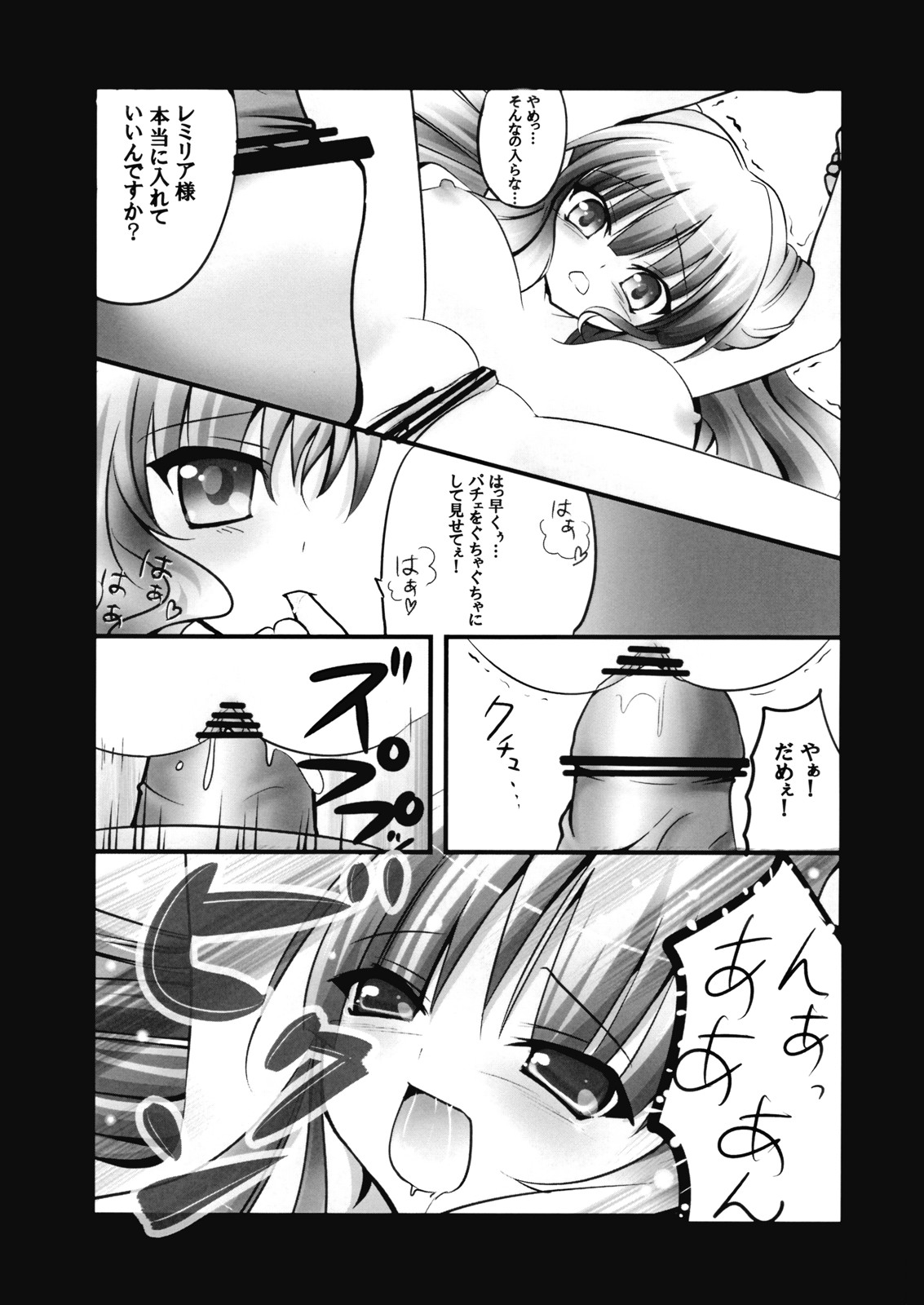 Lest foret page 9 full