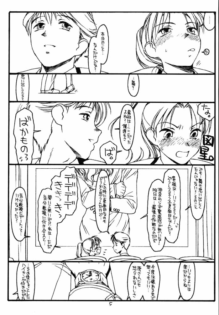 GPM page 4 full