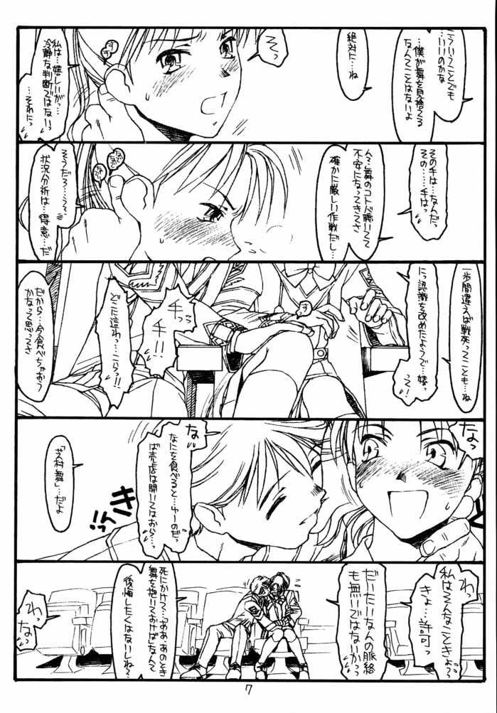 GPM page 6 full