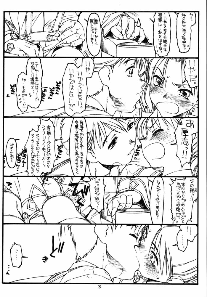 GPM page 7 full