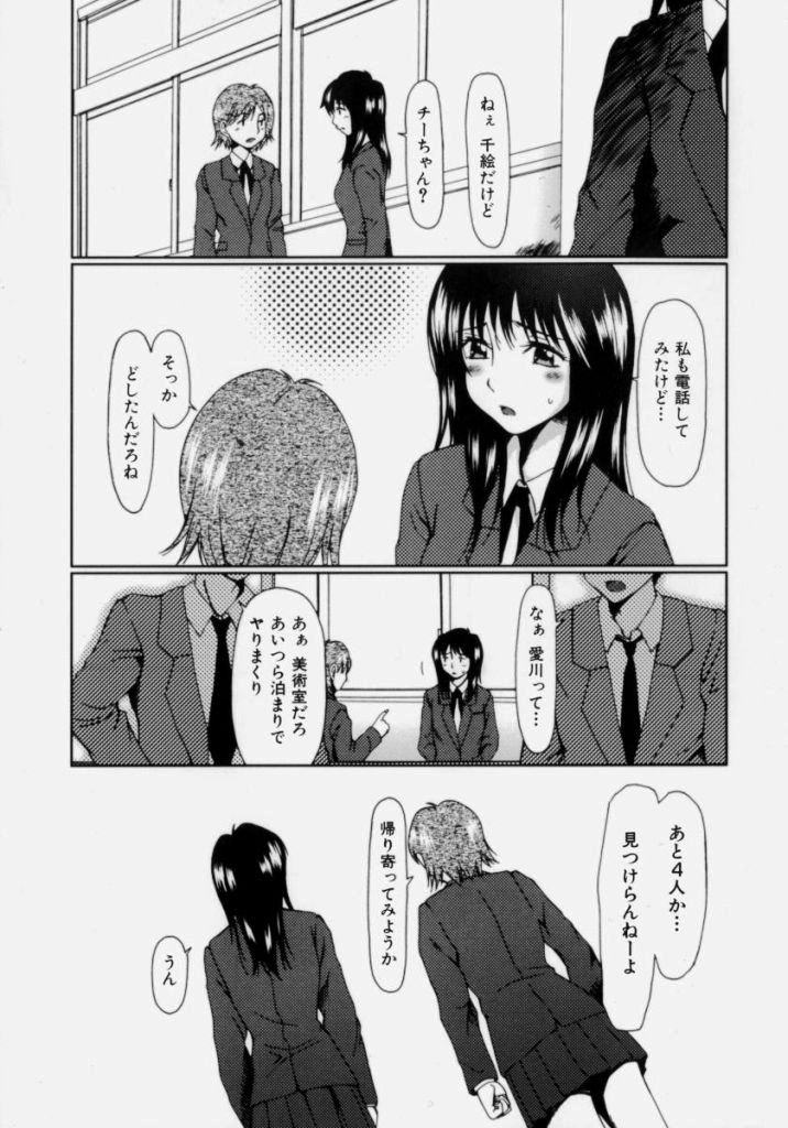 Lose Vol.2 page 9 full