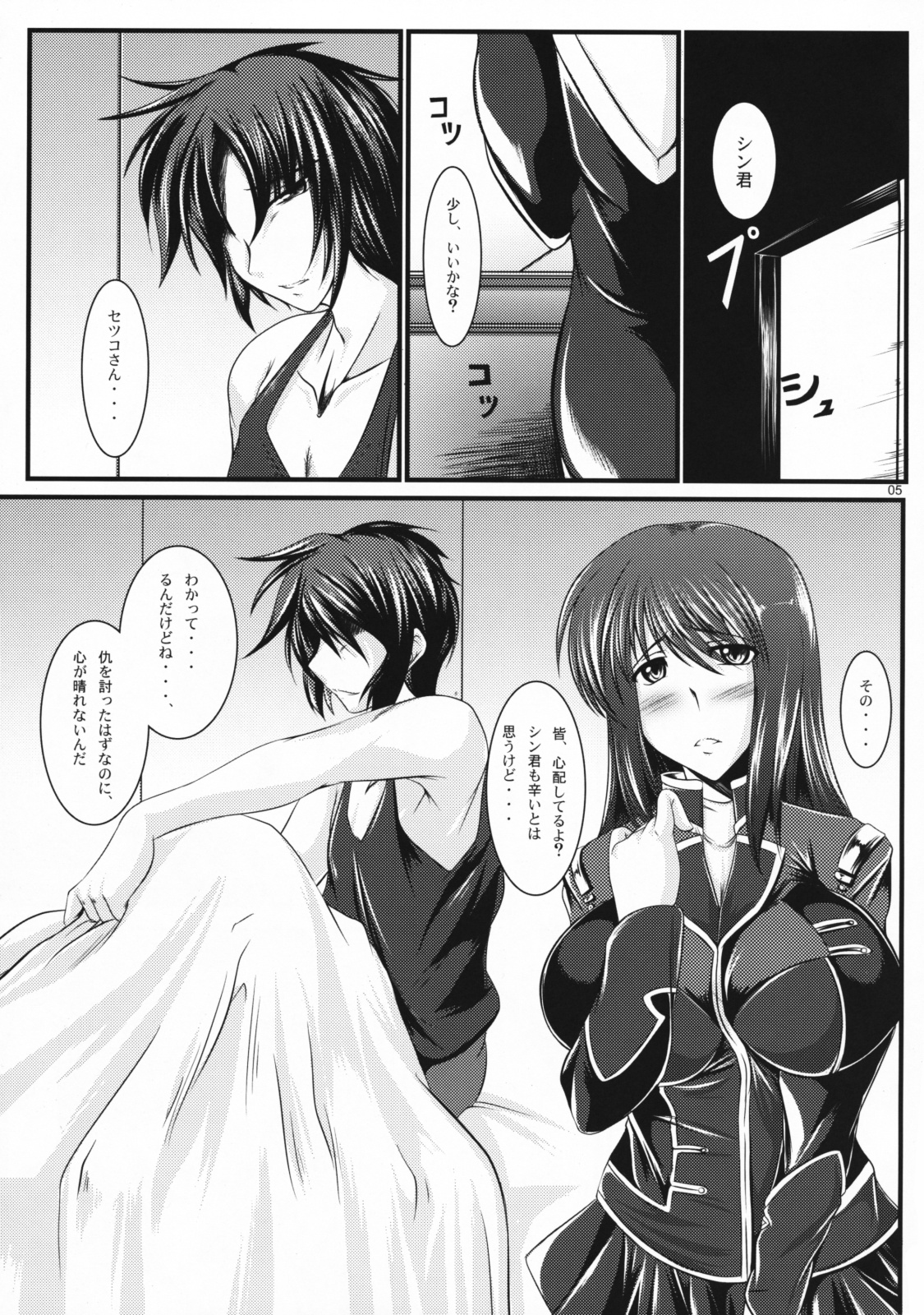 Triangle Sweets page 4 full