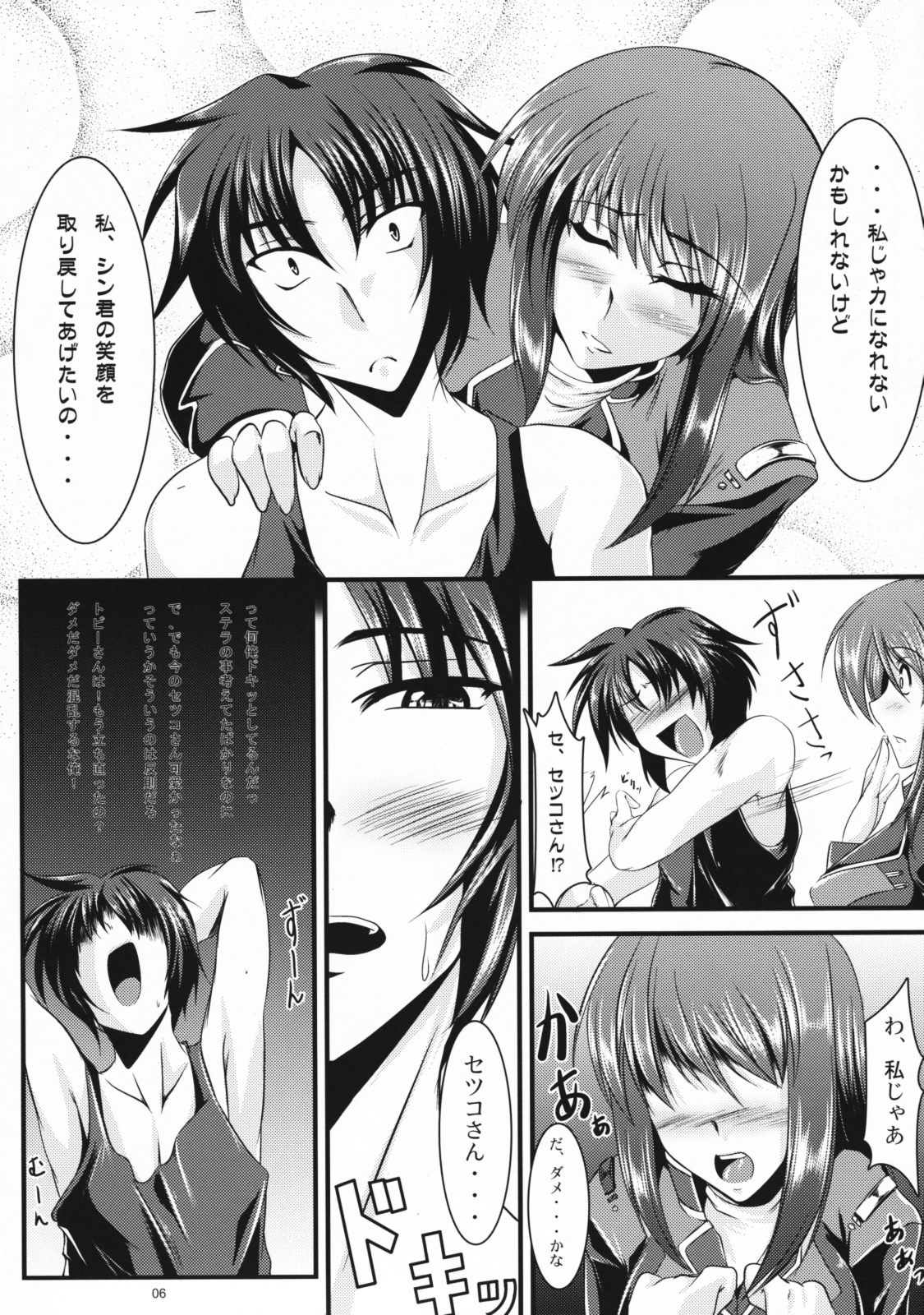 Triangle Sweets page 5 full