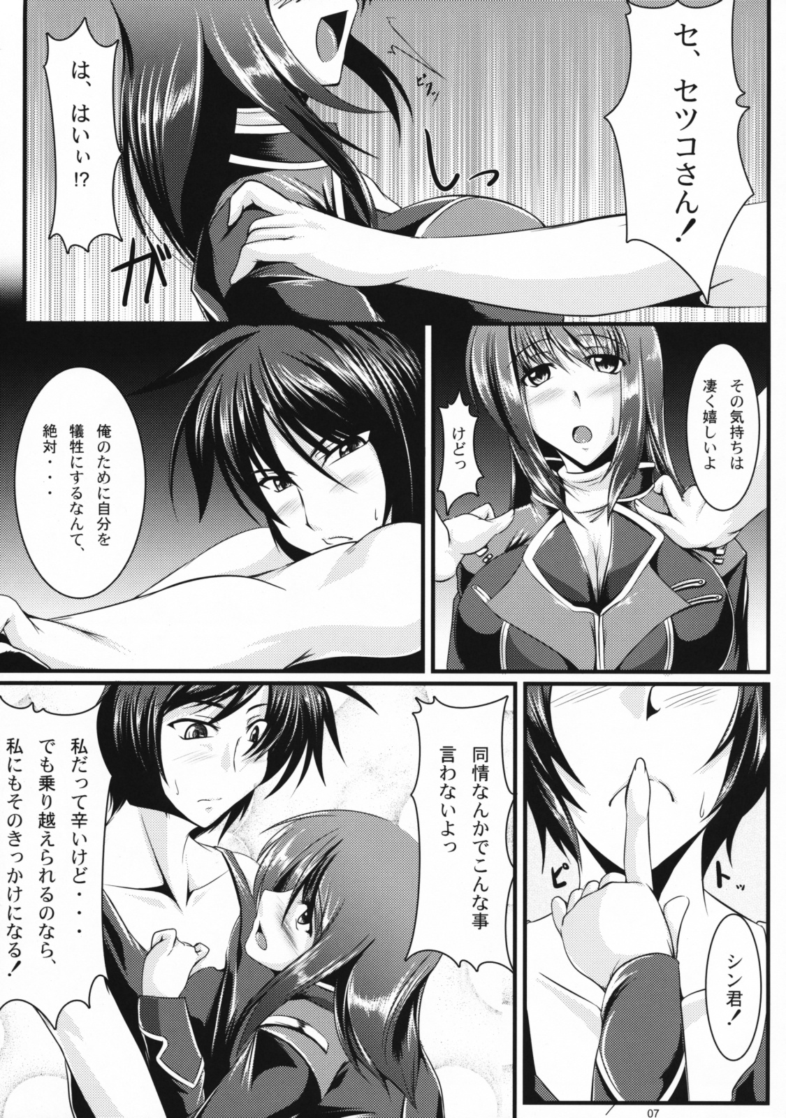 Triangle Sweets page 6 full