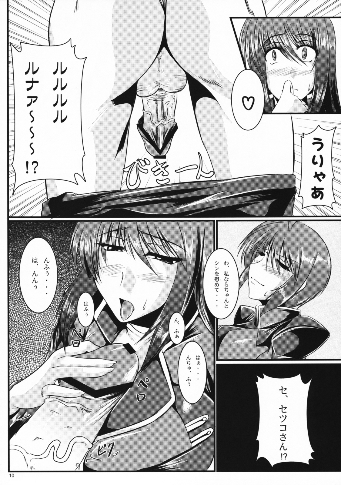 Triangle Sweets page 9 full