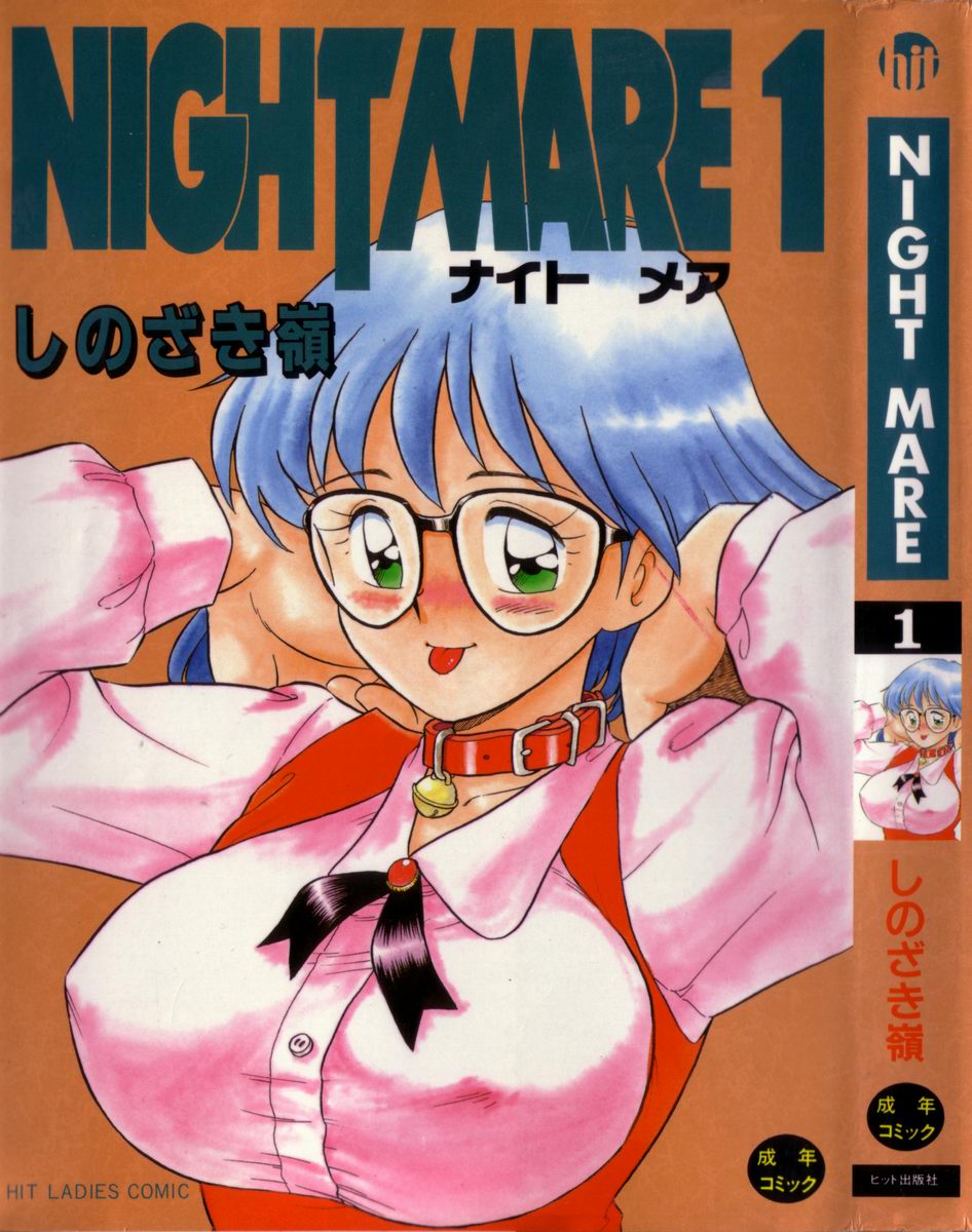 Night Mare Vol. 1 page 1 full