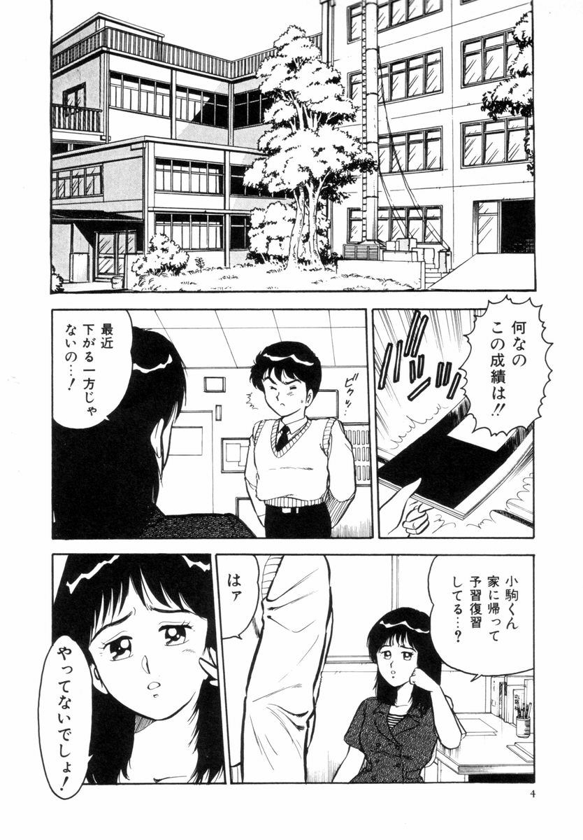 Night Mare Vol. 1 page 7 full