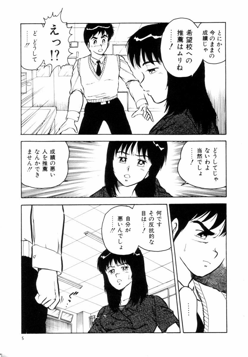 Night Mare Vol. 1 page 8 full
