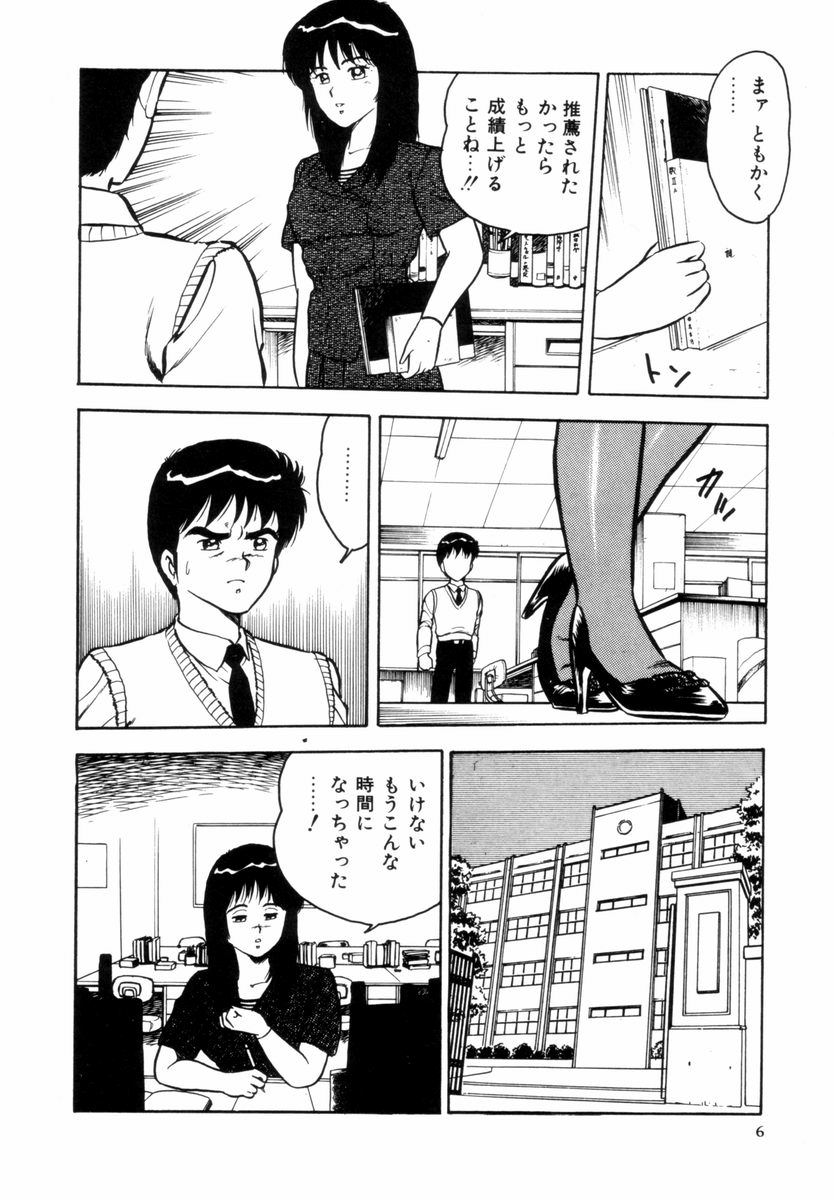 Night Mare Vol. 1 page 9 full