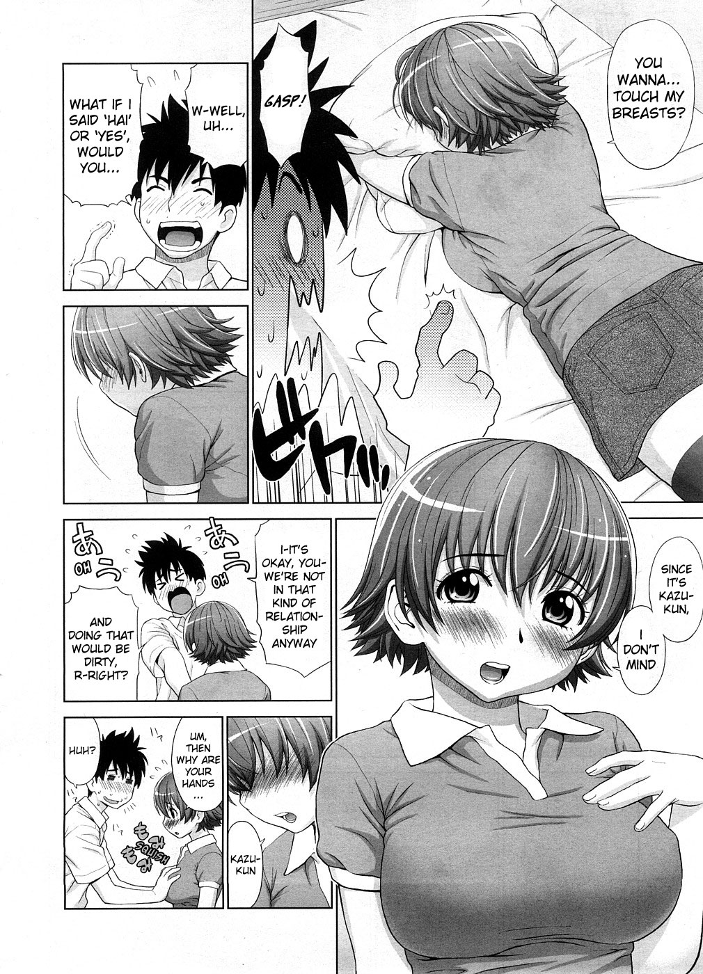 Amai Yuuwaku   V.2 page 8 full