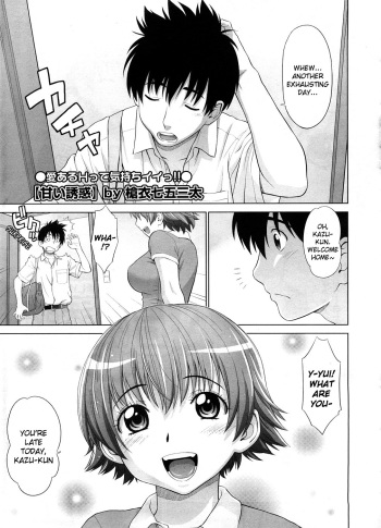 Amai Yuuwaku   V.2 cover