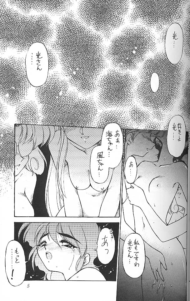 Ura Sanyou Ukou Rayearth page 4 full