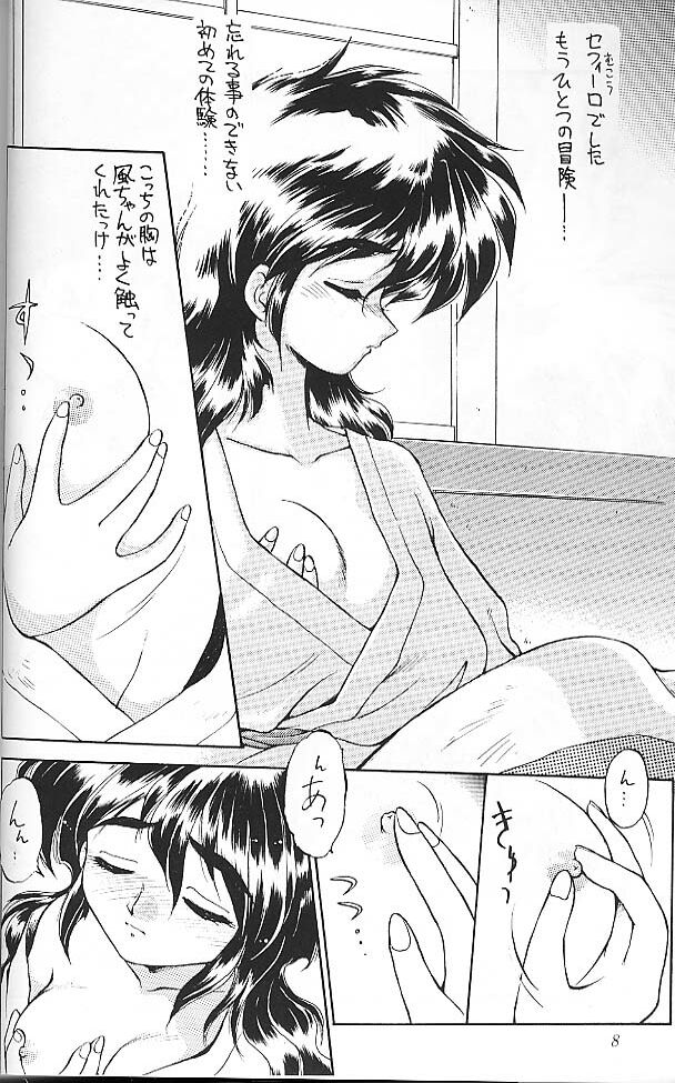 Ura Sanyou Ukou Rayearth page 7 full