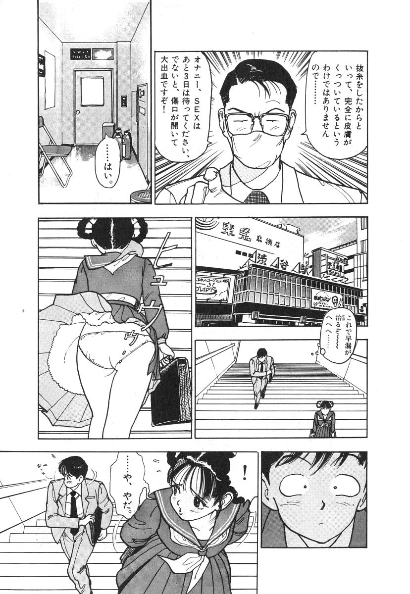 Konai Shasei Vol.01 page 7 full