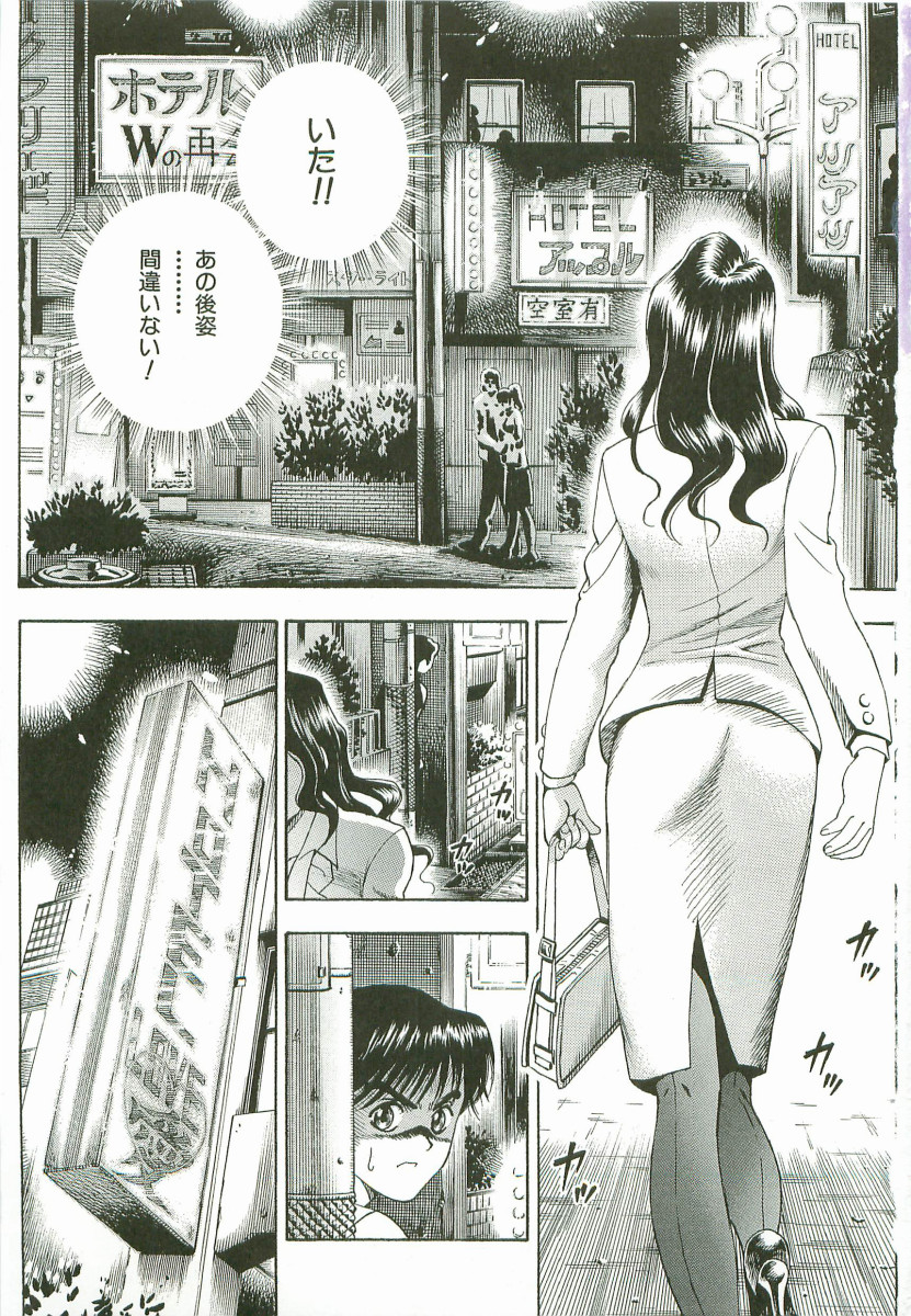 Secret Love page 6 full