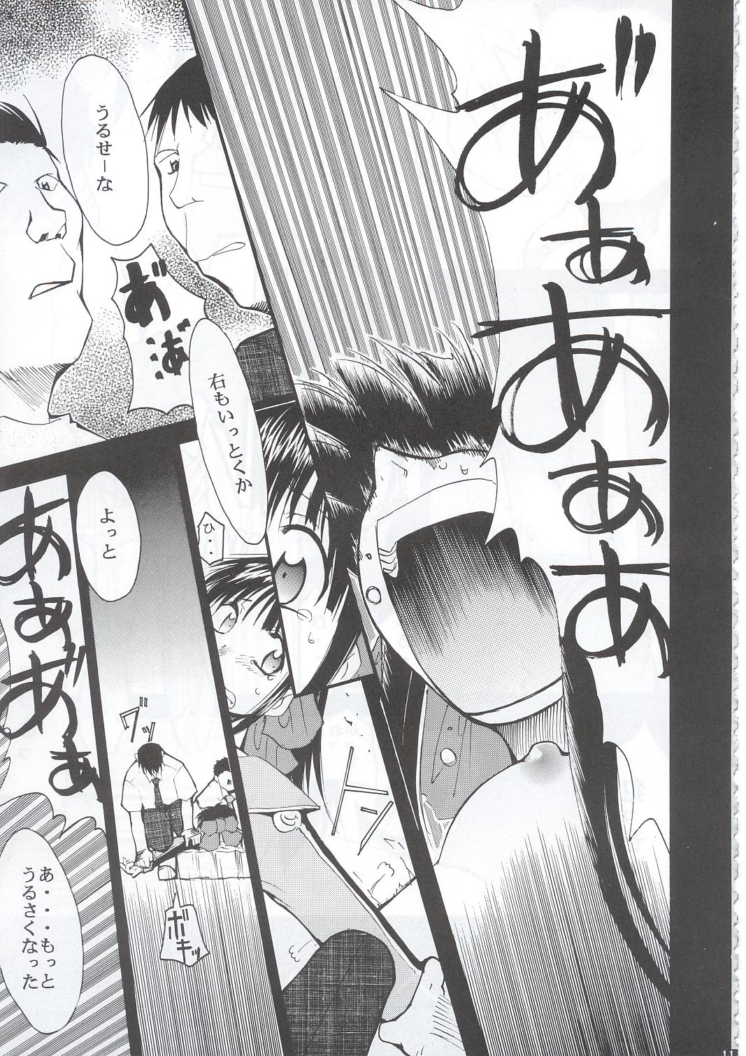 Tegami page 10 full