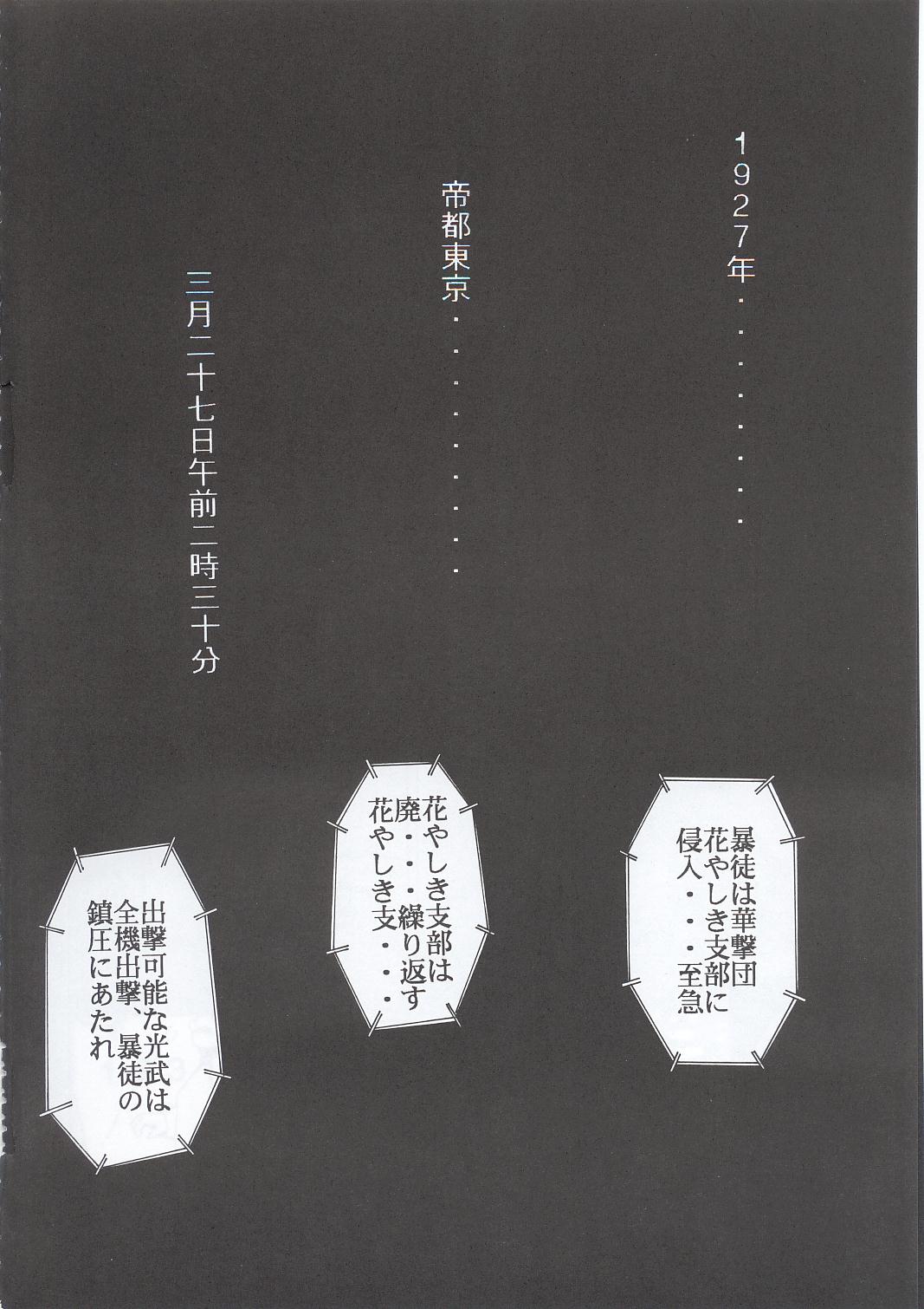 Tegami page 3 full