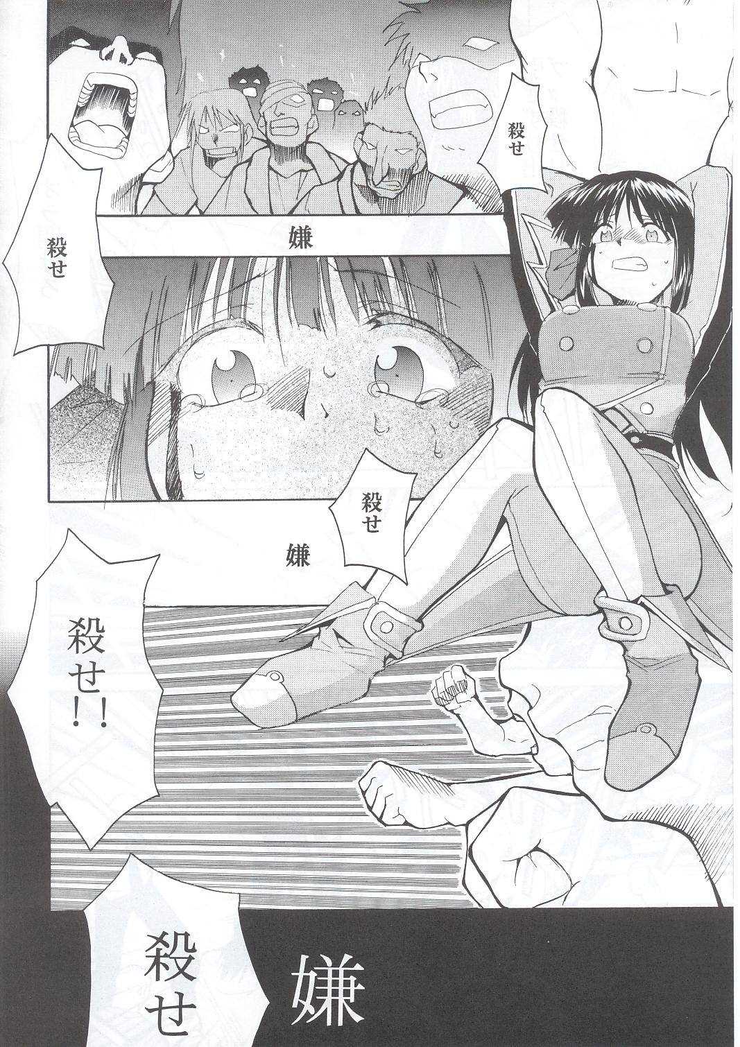 Tegami page 7 full