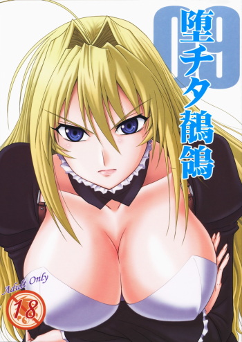 Ochita Sekirei cover