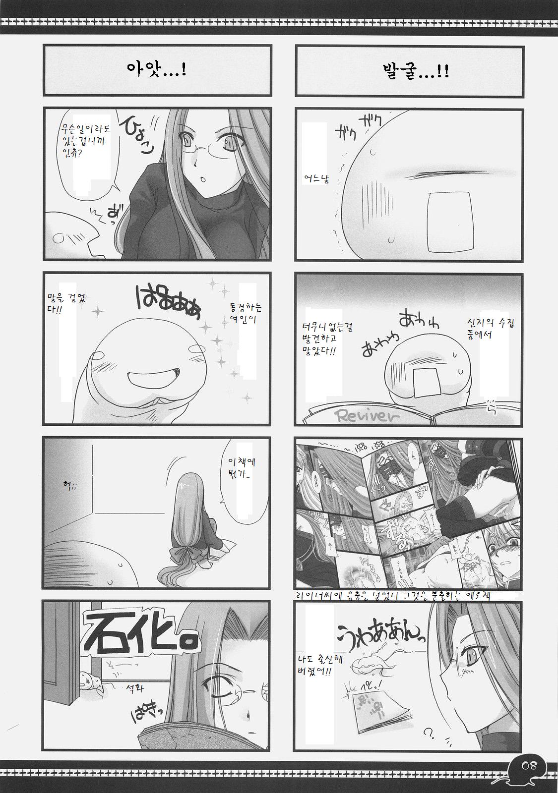 Sawayaka 4koma Inchuu-kun Soushuuhen + alpha page 7 full