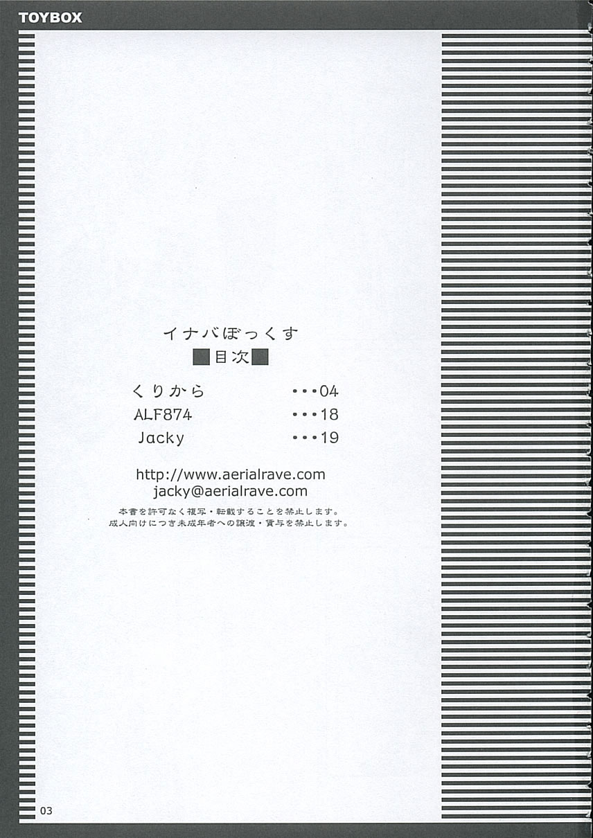 Inaba box page 2 full