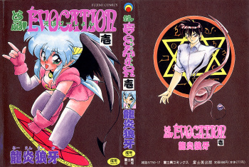 Trouble Evocation Vol.1 cover