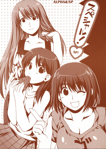 Special! cover