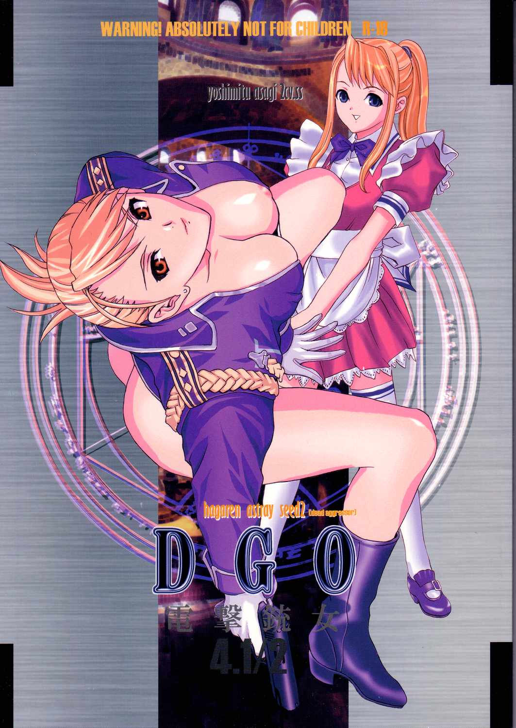 Dengeki Juujo 4. 1/2 | Den Geki Gun Onna page 1 full