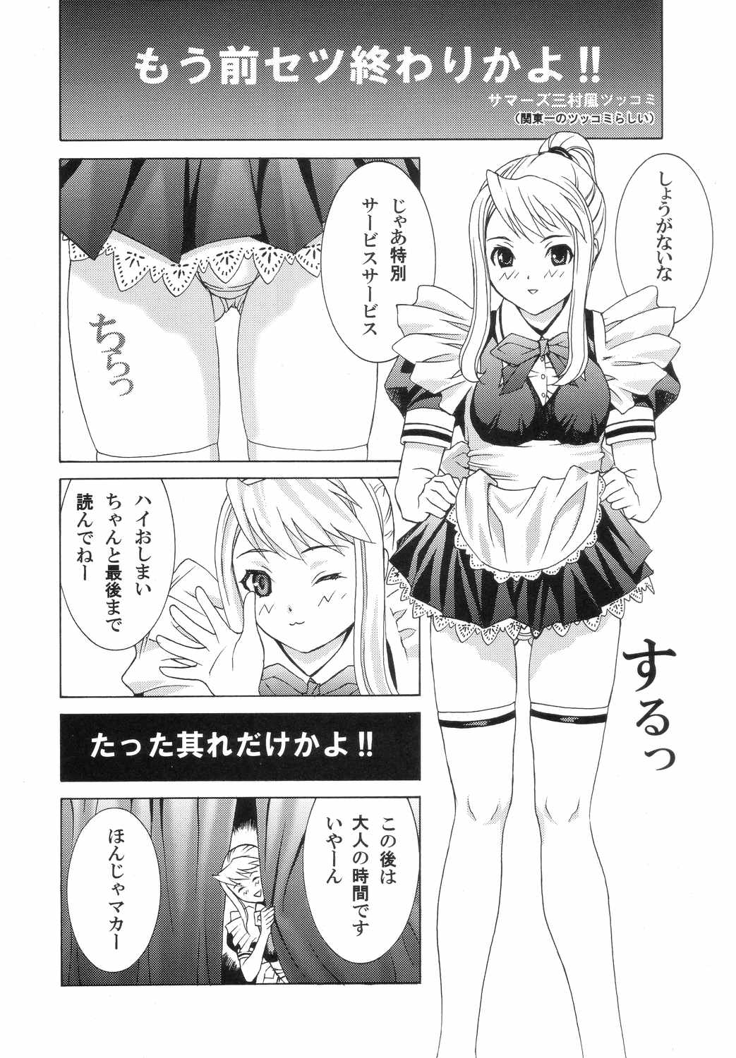 Dengeki Juujo 4. 1/2 | Den Geki Gun Onna page 5 full