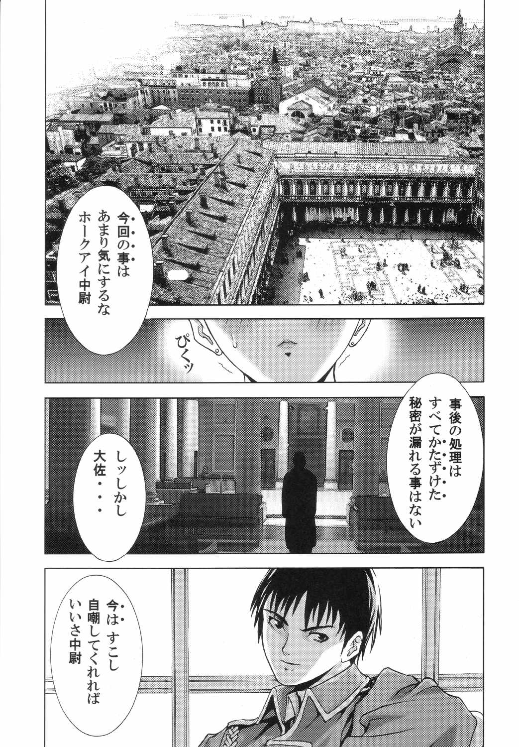 Dengeki Juujo 4. 1/2 | Den Geki Gun Onna page 6 full