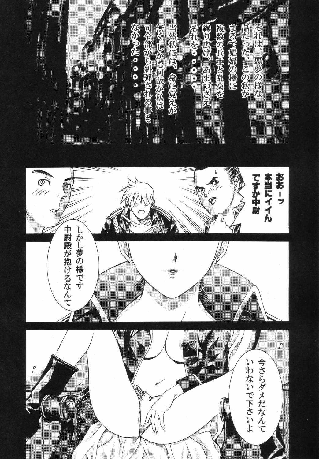 Dengeki Juujo 4. 1/2 | Den Geki Gun Onna page 7 full