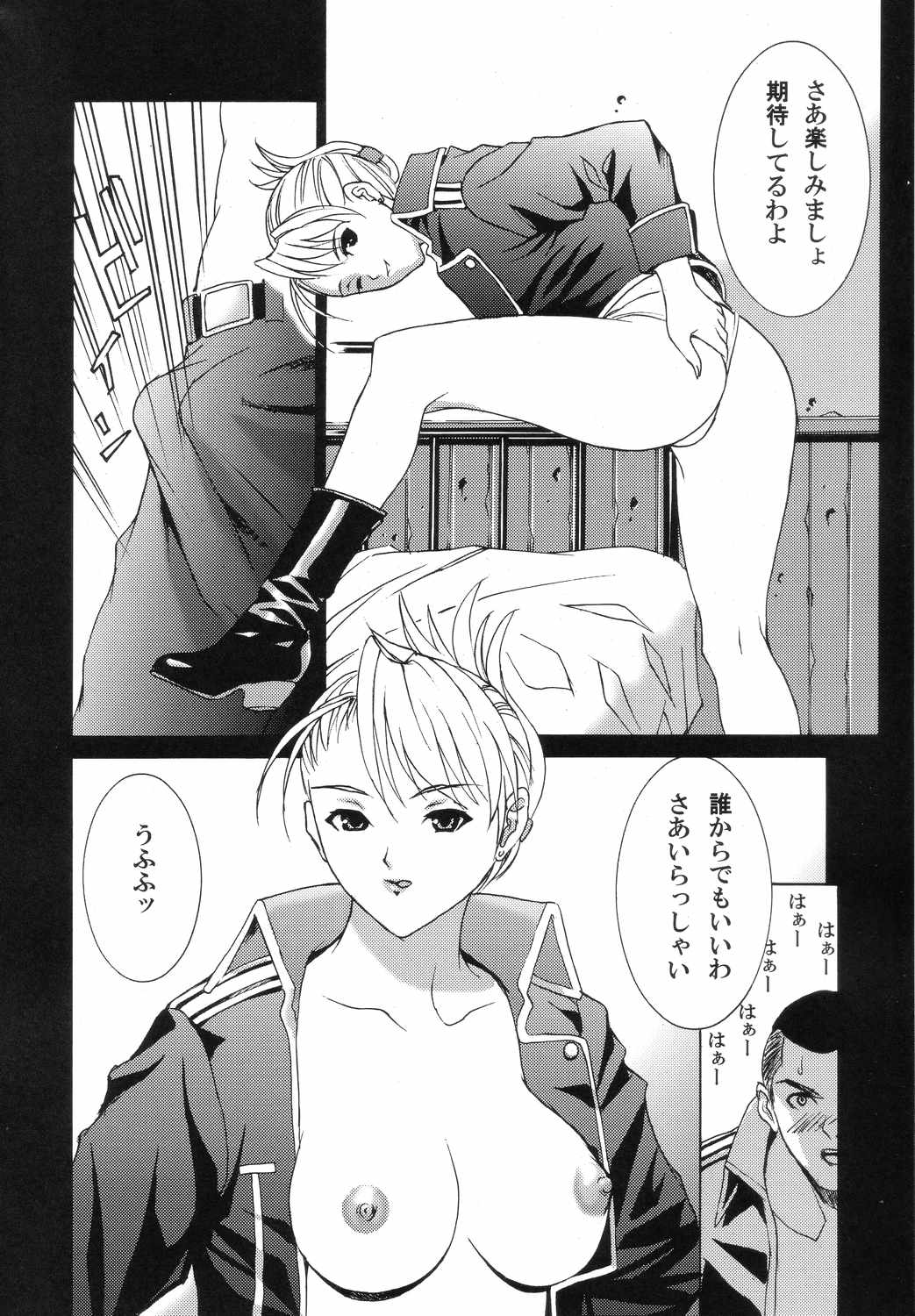 Dengeki Juujo 4. 1/2 | Den Geki Gun Onna page 9 full