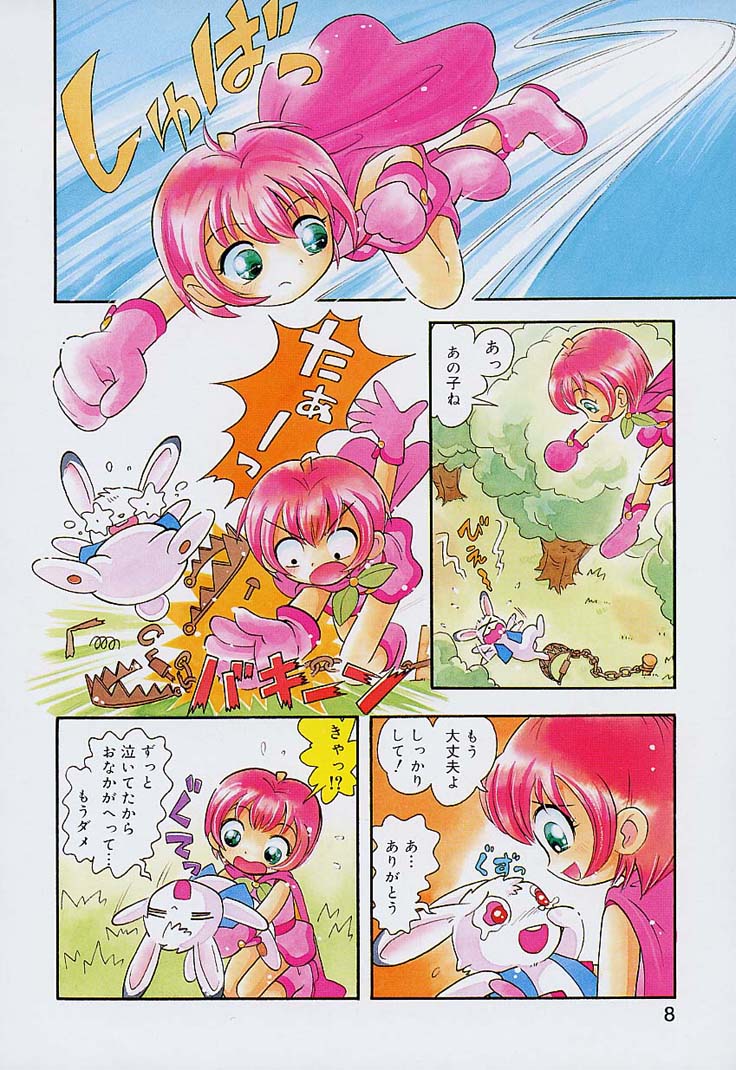 Pocket ni Koukishin page 9 full