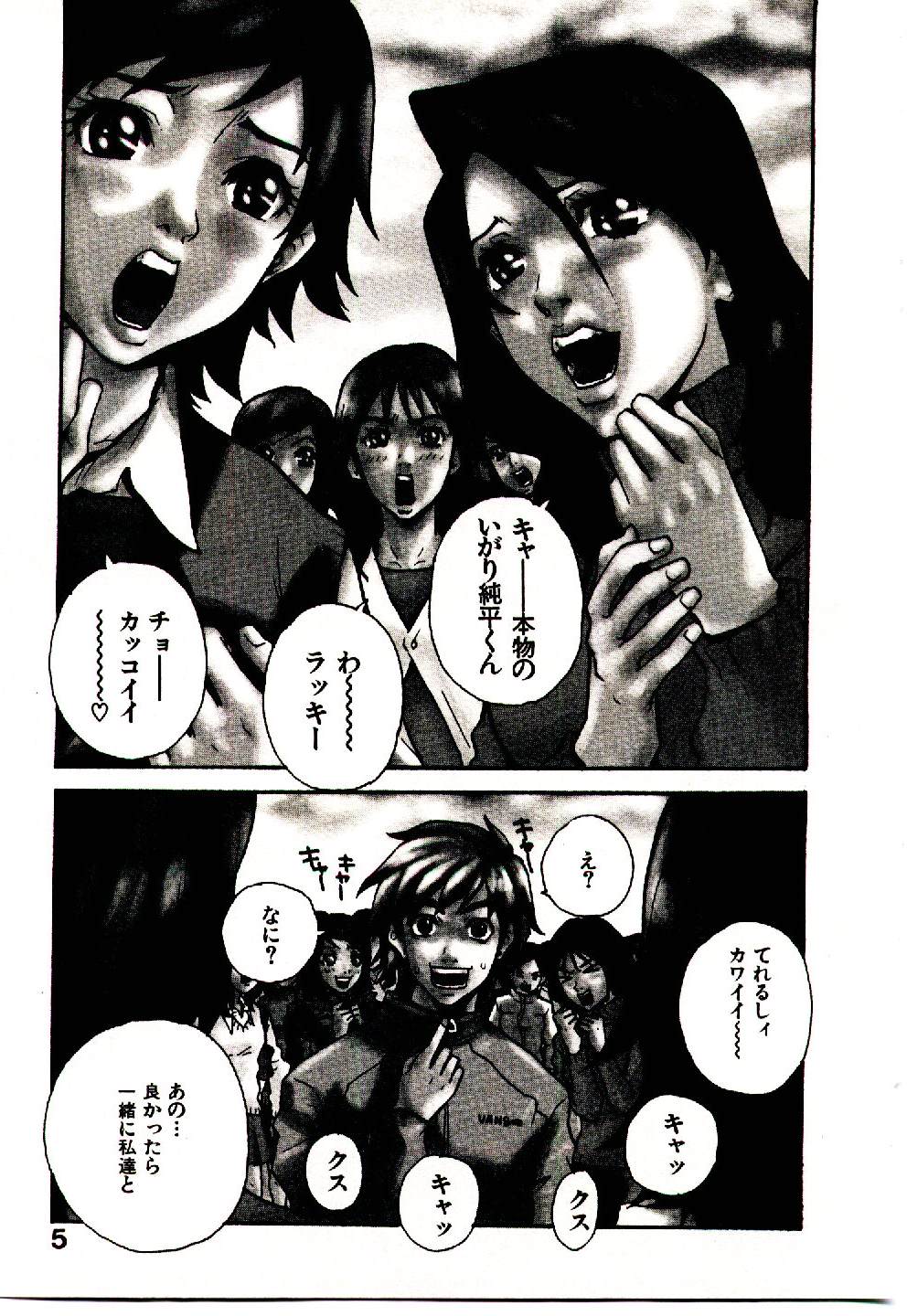 Shucchou Boy Igari-kun - Igari the Delivery-Health Boy page 8 full