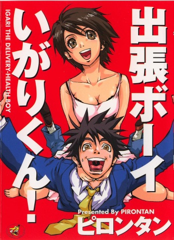Shucchou Boy Igari-kun - Igari the Delivery-Health Boy cover