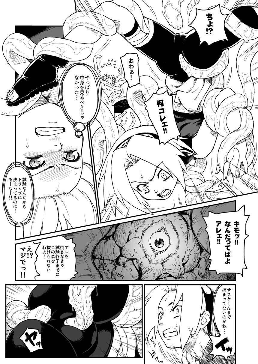 Ninja Izonshou page 3 full